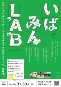 イベント告知1
